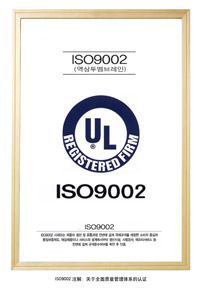 佳名興ISO9002全面質(zhì)量管理認(rèn)證證書 