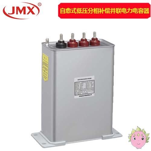 jmx電力電容器廠家