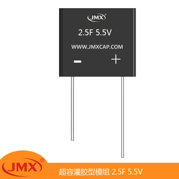 超級(jí)法拉電容器 5.5V 2.5F儲(chǔ)能組合型 高電壓后備電源