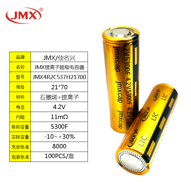 超級電容器5300F參數(shù)圖