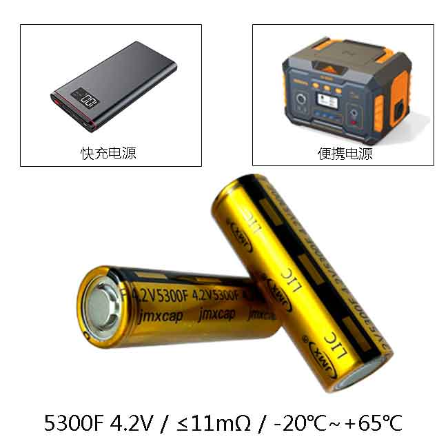 超級電容器5300F應(yīng)用圖