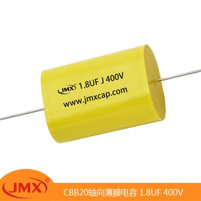 CBB20軸向穿心聚丙烯薄膜電容器 阻容降壓 1.8UF400V 25X11X19