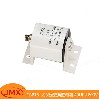 逆變器焊機(jī)薄膜IGBT吸收電容器40UF 800V 60A 74*46*49