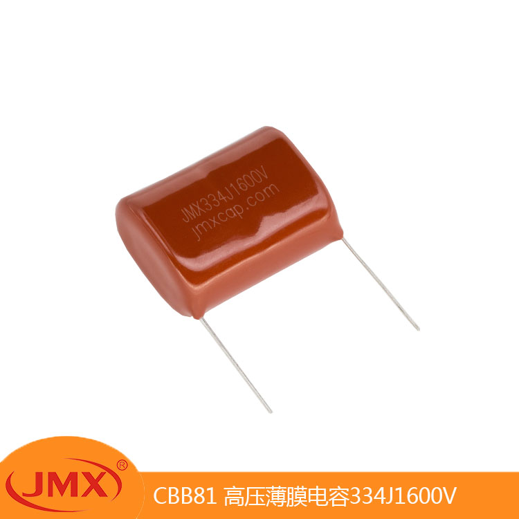 CBB81高壓金屬化聚丙薄膜電容器 0.33UF 334J1600V P30MM