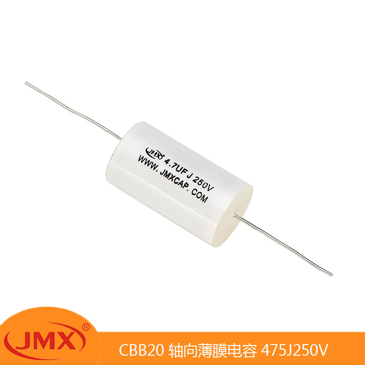 CBB20軸向聚丙烯薄膜音響功放電容器 400V475J 34X26X19