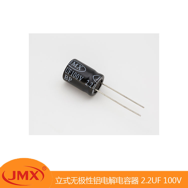 EC 立式無極鋁電解電容器 2.2UF 100V 4X6 儀器電源節(jié)流