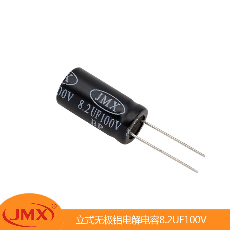 EC 立式無極鋁電解電容器8.2UF100V 音響功放濾波 高頻低阻