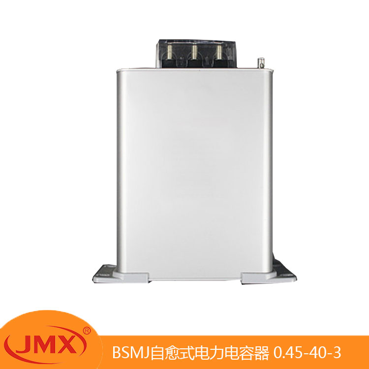 JMX 三相低壓共補償電力電容器BSMJ0.25-10-3