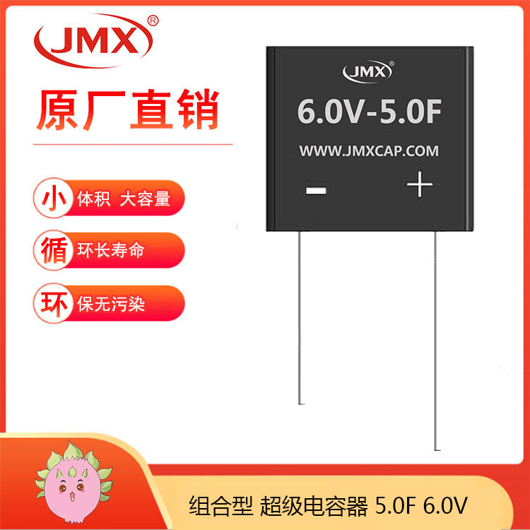 灌膠型超級(jí)電容6.0V _ 方塊式超級(jí)電容5F_超級(jí)電容廠家