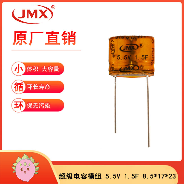 超級(jí)法拉儲(chǔ)能電容 5.5V 12F/1F/2.5F/25F組合模組型 用于儲(chǔ)能系統(tǒng)