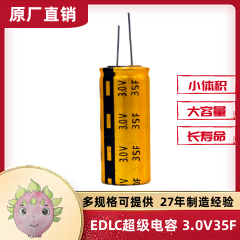 2.7v35F超級(jí)法拉電容穩(wěn)壓整流濾波功率補(bǔ)償ups備用電源6個(gè)串16v6f