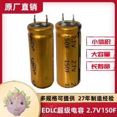 雙電層超級電容器牛角型2.7V 150F 法拉系列 適用于風(fēng)電變槳、儲存器備用電源