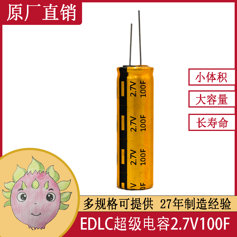 JMX2.7V 100F圓柱單體引線超級法拉電容器18*60 22*45 3V 打字機(jī)備用電源