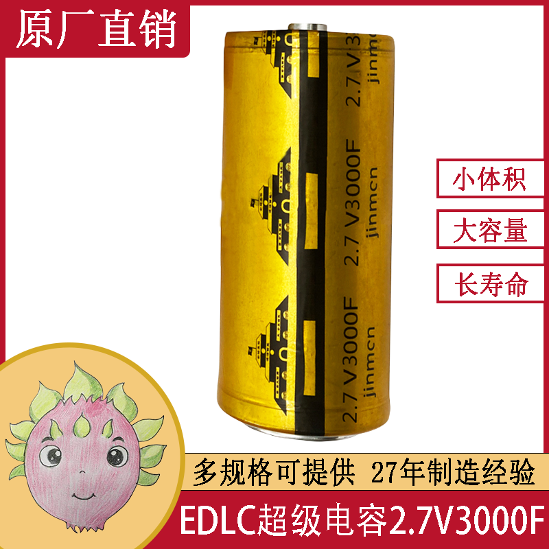 可替美國(guó)Maxwell超級(jí)法拉電容 2.7V3000F 適用于DIY點(diǎn)焊機(jī) 汽車整流器