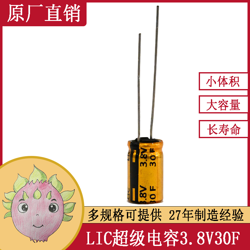 3.8V30F 10X16鋰離子<font color='red'>超級(jí)電容</font>智能電池 備用儲(chǔ)能電源