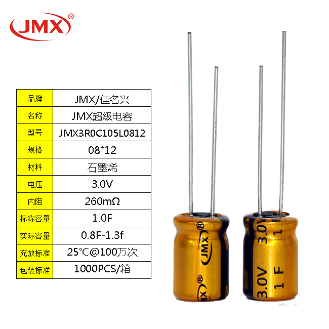 2.7V 1F引線單體超級法拉電容器規(guī)格8*12 圓柱形光盤刻度機(jī)電源