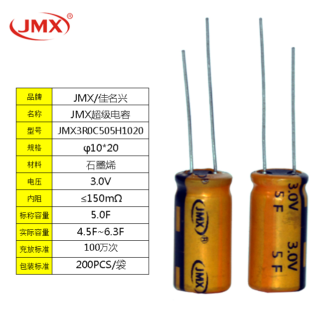 超級(jí)法拉電容器圓柱單體2.7V 5F  適用于備份系統(tǒng)、電動(dòng)扳手等