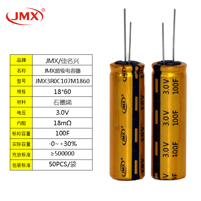 超級(jí)法拉儲(chǔ)能黃金電容器2.7V 60F 18X40 智能洗衣機(jī)備用電源設(shè)備