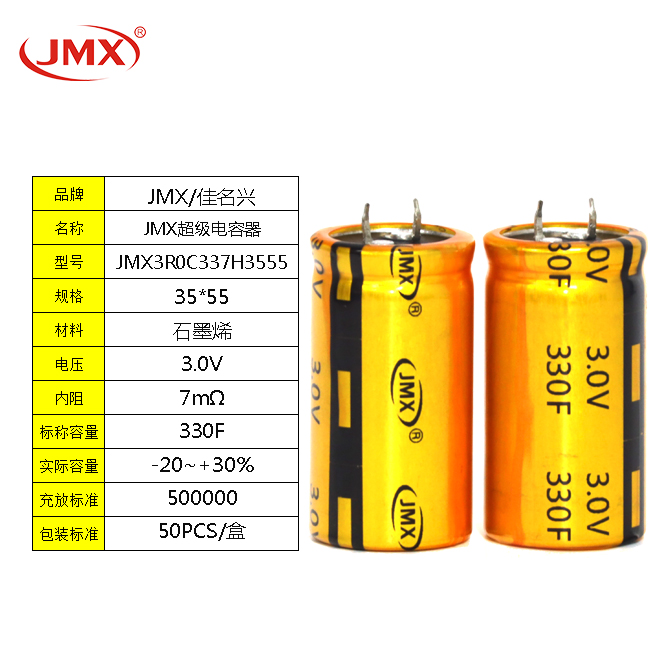 2.7V 250F引線級(jí)法拉<font color='red'>儲(chǔ)能電容</font>器單體系列規(guī)格30*55太陽(yáng)能驅(qū)動(dòng)裝置