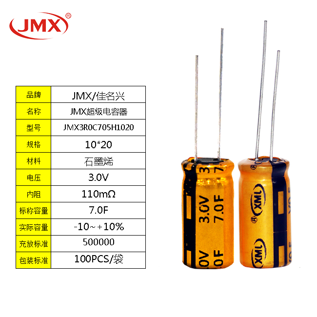 2.7V 7F超級(jí)法拉黃金儲(chǔ)能電容器10*25適用于汽車(chē)音響備用電源