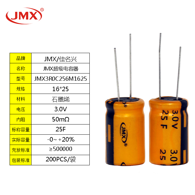 2.7V 22F超級法拉黃金儲能電容器16*25適用于移動電話傳呼機(jī)備用電源