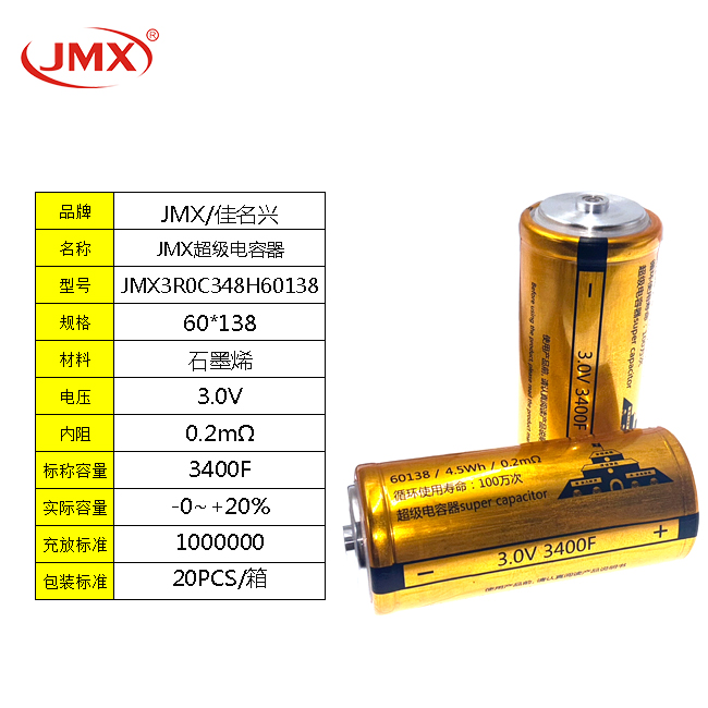 可替美國(guó)Maxwell超級(jí)法拉<font color='red'>電容</font> 2.7V3000F 適用于DIY點(diǎn)焊機(jī) 汽車(chē)整流器